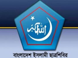 মুড়াপাড়া কলেজে ছাত্র-শিবিরের হেল্প ডেক্স ভাংচুরের অভিযোগ