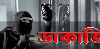 যাত্রীবেশে বাসে ওঠে, ডিবি পরিচয়ে ডাকাতি