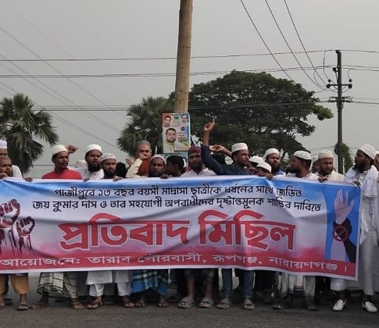 ইসকন নিষিদ্ধের দাবিতে মানববন্ধন ও বিক্ষোভ মিছিল