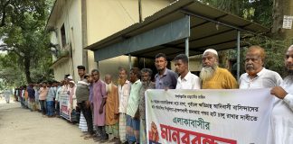 রূপগঞ্জে ৪০ বছরের পুরনো শিমুলিয়া হাট পূনরায় চালুর দাবিতে মানববন্ধন
