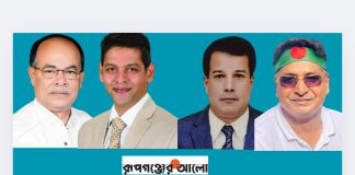তারেক রহমানের সাক্ষাতে রূপগঞ্জের মনোনয়ন প্রত্যাশীদের যারা ডাক পেয়েছিলেন