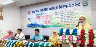 ৫৪তম জাতীয় সমবায় দিবস উপলক্ষে রূপগঞ্জে আলোচনা সভা অনুষ্ঠিত