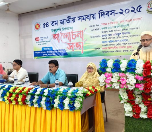 ৫৪তম জাতীয় সমবায় দিবস উপলক্ষে রূপগঞ্জে আলোচনা সভা অনুষ্ঠিত