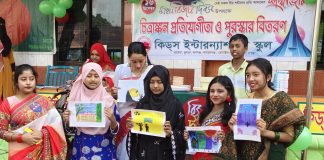 রূপগঞ্জে মহান বিজয় দিবসে চিত্রাঙ্কন প্রতিযোগীতা ও পুরষ্কার বিতরণ