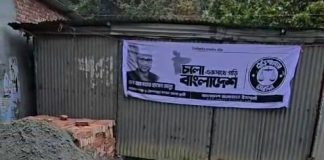সারের দোকানকে জামায়াতের অফিস দাবি : বিএনপির বিরুদ্ধে বন্ধ করে দেবার অপপ্রচার, তীব্র নিন্দা বিএনপির