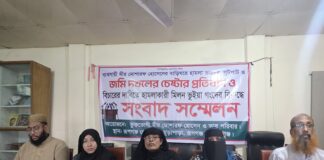 রূপগঞ্জে ব্যবসায়ীর বাড়িঘরে হামলা, ভাংচুর লুটপাট ও জমি দখলের চেষ্টার প্রতিবাদে সংবাদ সম্মেলন