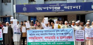 কায়েতপাড়ার বসতভিটায় বালি ফেলার প্রতিবাদের থানায় গণঅভিযোগ শেষে মানববন্ধ