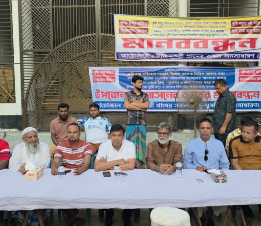 জমি দখলের চেষ্টার প্রতিবাদে রূপগঞ্জে ভূমিহীনদের প্রতিবাদ সভা