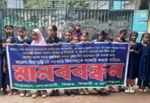 রূপগঞ্জে ভায়েলা-মিয়াবাড়ী বে-সরকারি স্কুল সরকারি করণের দাবিতে মানববন্ধন