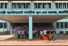 রূপগঞ্জে স্কুল বাসের চাকায় পিষ্ট হয়ে দ্বিতীয় শ্রেণির শিক্ষার্থীর মৃত্যু