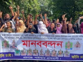 রূপগঞ্জে রিপন হত্যার ঘটনায় আসামিদের গ্রেপ্তার ও ফাঁসির দাবিতে মানববন্ধন-বিক্ষোভ