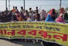 ফুটওভারব্রিজ নির্মাণকাজ বন্ধের অভিযোগ, রূপগঞ্জে আবাসন প্রকল্পের বিরুদ্ধে মানববন্ধন-বিক্ষোভ, ফটক ভাঙচুর