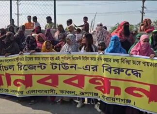 ফুটওভারব্রিজ নির্মাণকাজ বন্ধের অভিযোগ, রূপগঞ্জে আবাসন প্রকল্পের বিরুদ্ধে মানববন্ধন-বিক্ষোভ, ফটক ভাঙচুর